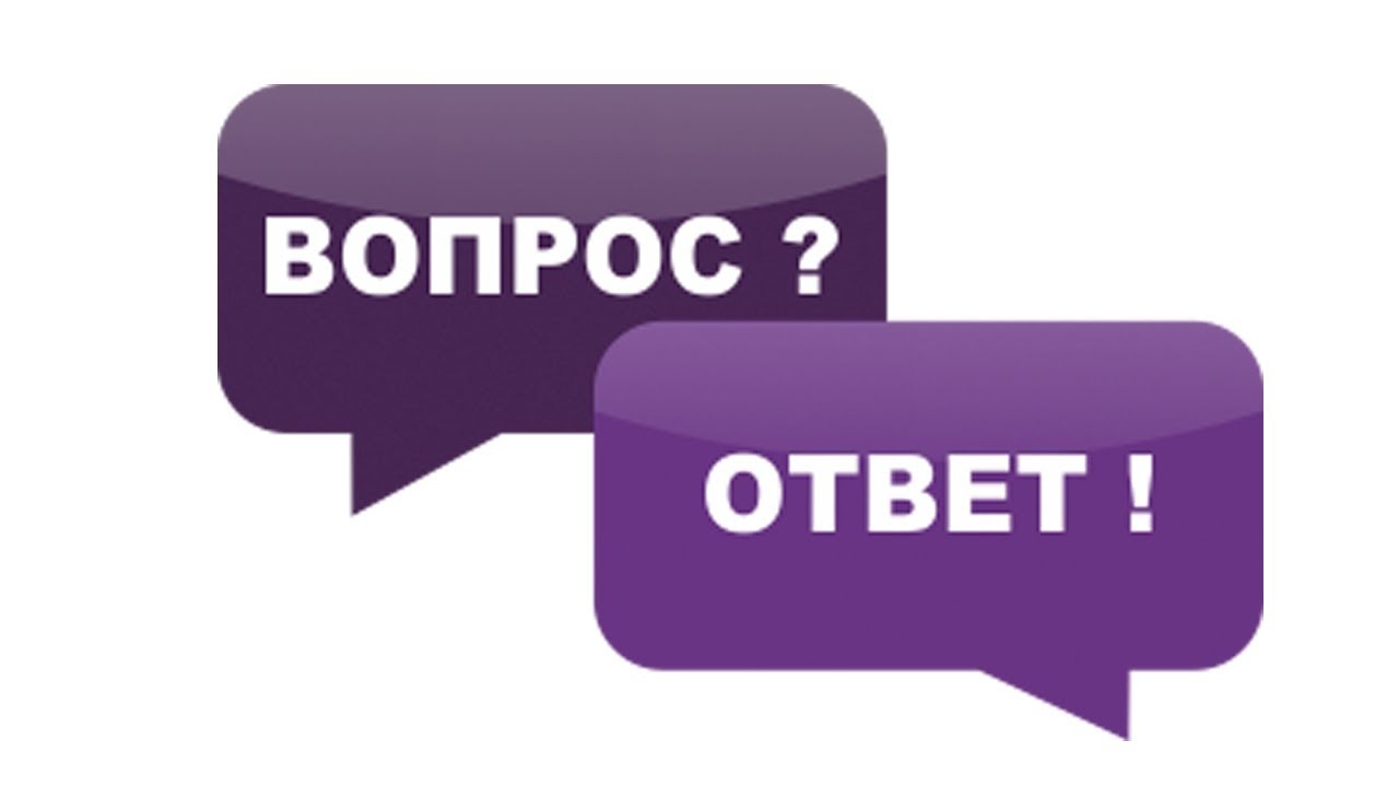 Вопрос руководителю
